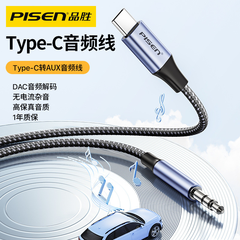 อะแดปเตอร์หูฟัง Pinsheng typec เหมาะสําหรับ Apple 15 ลําดับ Android 3.5 มม. สายแปลงสาย DAC การเชื่อม
