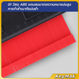 KeyMak เกจคัดลอกชิ้นงาน ไม้ลอกแบบ เข้ามุมชิ้นงาน Contour Profile Gauge