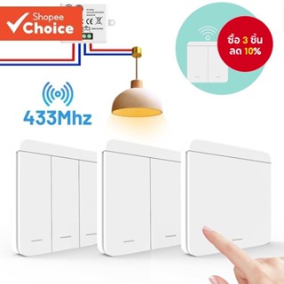 Rf 433Mhz ชุดสวิตช์ไร้สาย Diy สวิตช์อัจฉริยะ 1/2/3Gang ปุ่มก…
