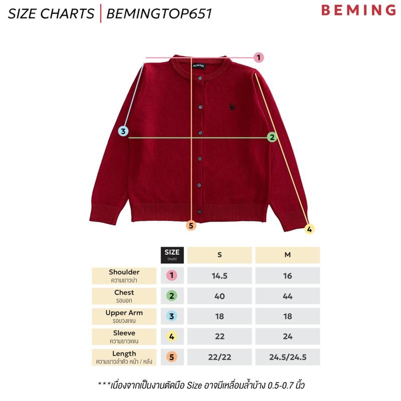 (พร้อมส่ง)Bemingtop651(S/M) - BMG Knit Cardigan Ver.3 ผ้านิ่ม ยืดหยุ่นเยอะ