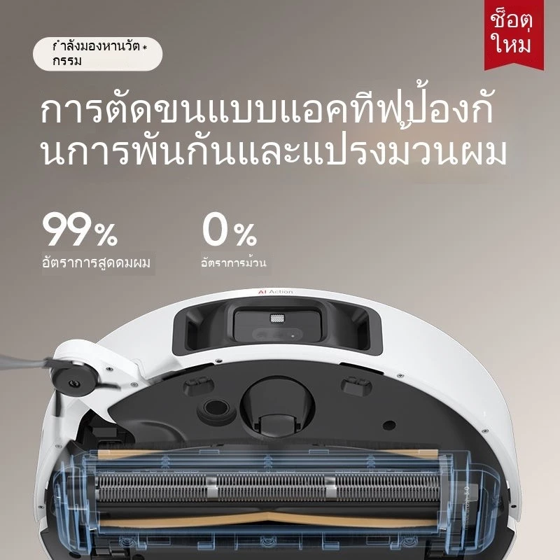 เครื่องถูพื้นอัจฉริยะและเครื่องกวาดพื้น thumbnail 4
