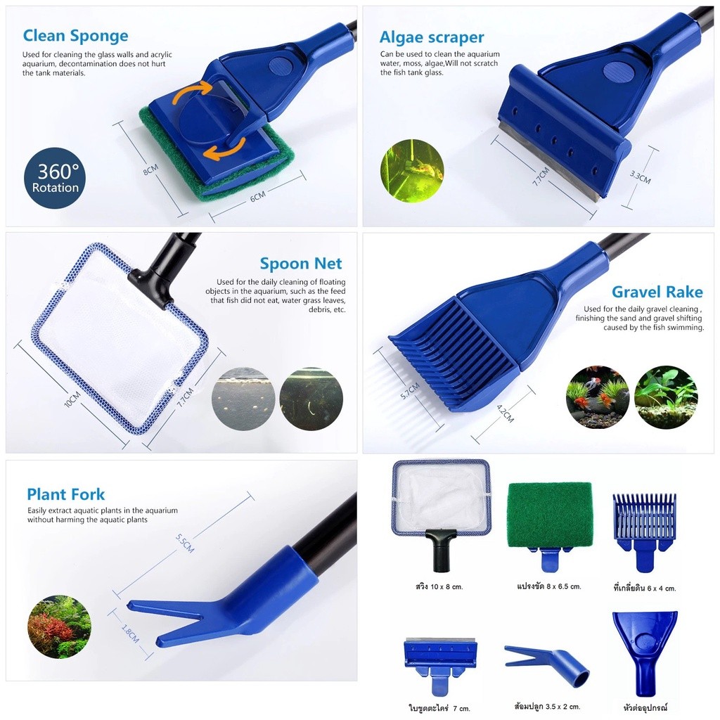 Aqua Tools อุปกรณ์ดูแลตู้ปลา 5 in 1 ขัดกระจก ที่ขูดตะไคร่น้ำ ตกปลา ส้อมปลูก เกลี่ยดิน และสวิง G13 ราคา ถูกที่สุด ดีลบีเคเค แกลเลอรีภาพที่ 9