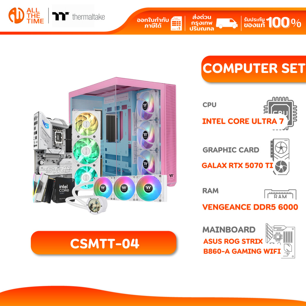 THERMALTAKE SET 4 คอมประกอบ INTEL CORE ULTRA 7 265K/RTX 5070 TI 16GB/B860-A/32GB DDR5 6000MHz (CSMTT