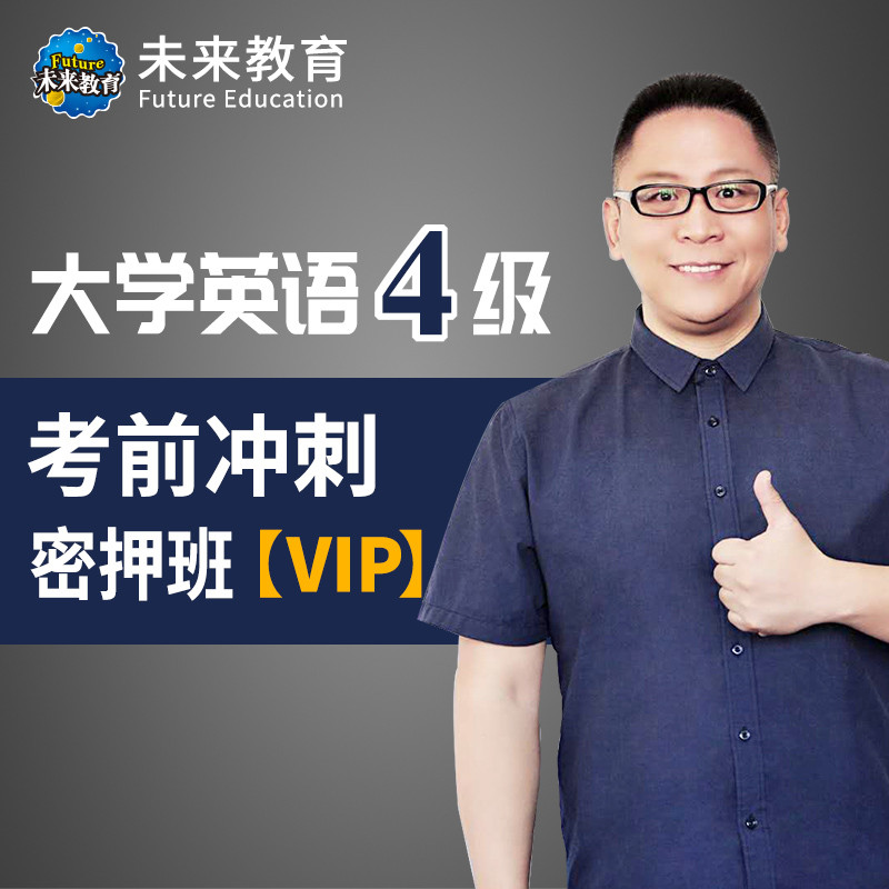 University English Four-Level Exam Pre-Sprint Secret Press Class Exam Pre-Press Question Sprint Paper Pre-Sam 2022 ธันวาคมสี่หกระดับ Exam Self