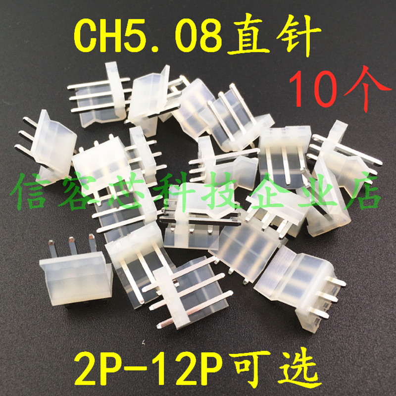 CH5.08 Pitch Straight Pin Connector/Terminal 2/3/4/5/6/7/8/9/10/12P Pin Holder