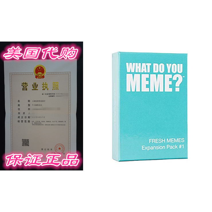 ฉันทําอะไร? Fresh Memes Expansion Pack #1