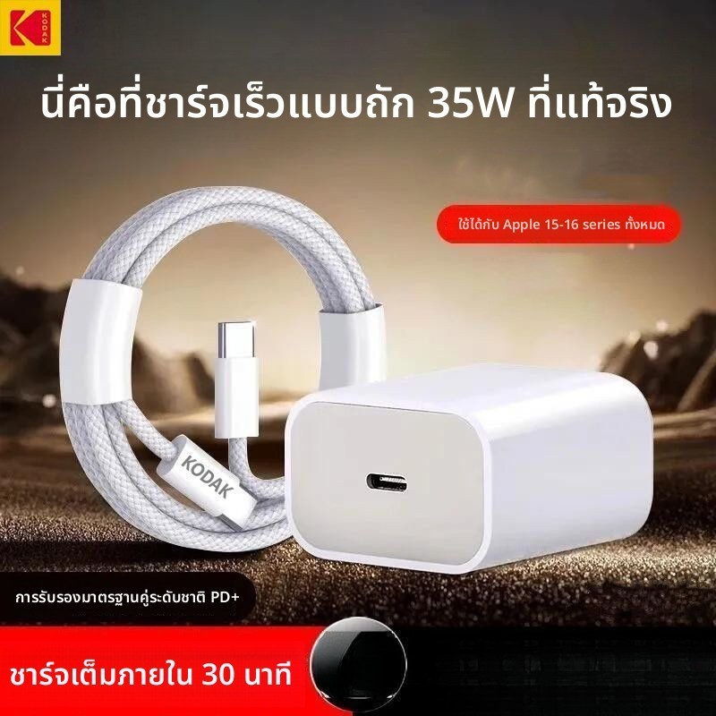 35W เหมาะสำหรับที่ชาร์จ Apple 16/15 ที่ชาร์จ iPhone 16/15 Pro