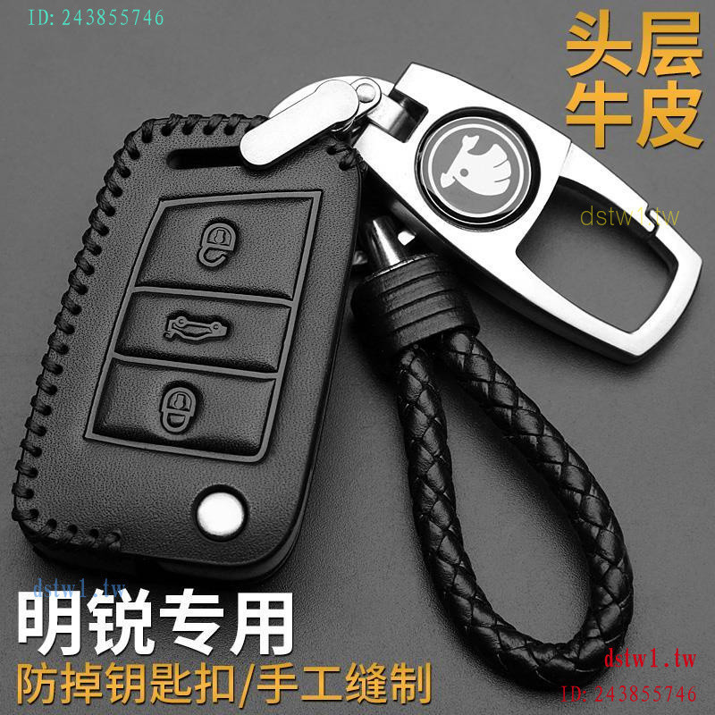UA7F 0XZD ฝาครอบกุญแจ Volkswagen Skoda Mingrui 19 เคสกุญแจพวงกุญแจพิเศษ Mingrui