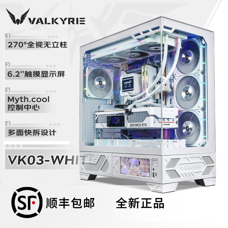 Valkyrie vk03m สีขาว Sea View Room คอมพิวเตอร์เดสก์ท็อปโฮสต์ Cooling แชสซีกล่องหน้าจอ Prism 4th Gene