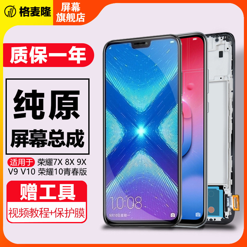 GMELON หน้าจอเหมาะสําหรับ Glory v9 หน้าจอประกอบ v10 Glory play โทรศัพท์มือถือ Glory 8 9 10 Youth Edi