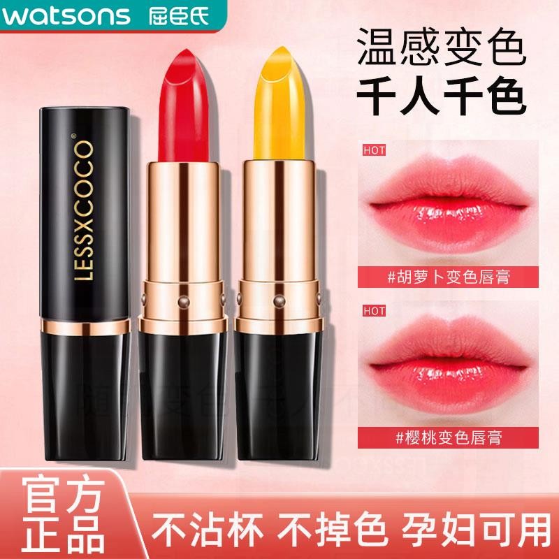 ลิปสติก ลิป Watson Same Style Authentic Carotene Color-changing Lipstick Official Store ลิปสติกของแท