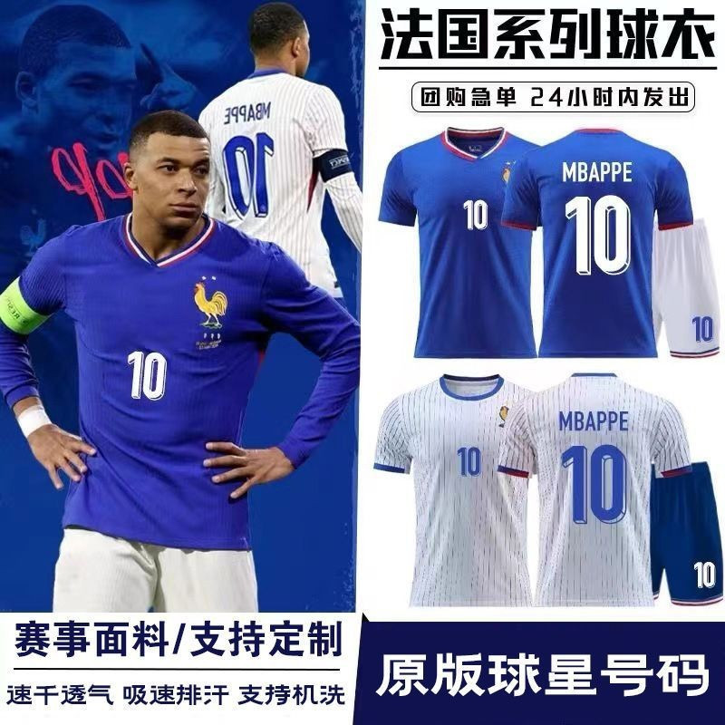ชุดเสื้อฟุตบอล Mbappe เบอร์ 10 สำหรับทีมชาติฝรั่งเศส รูปที่ 7
