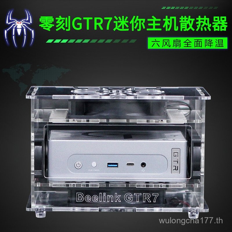 Zero แกะสลัก GTR7PRO EQ12N100SER5/6PRO Sharp Dragon 7MINI มินิคอมพิวเตอร์โฮสต์พัดลมหม้อน้ํา