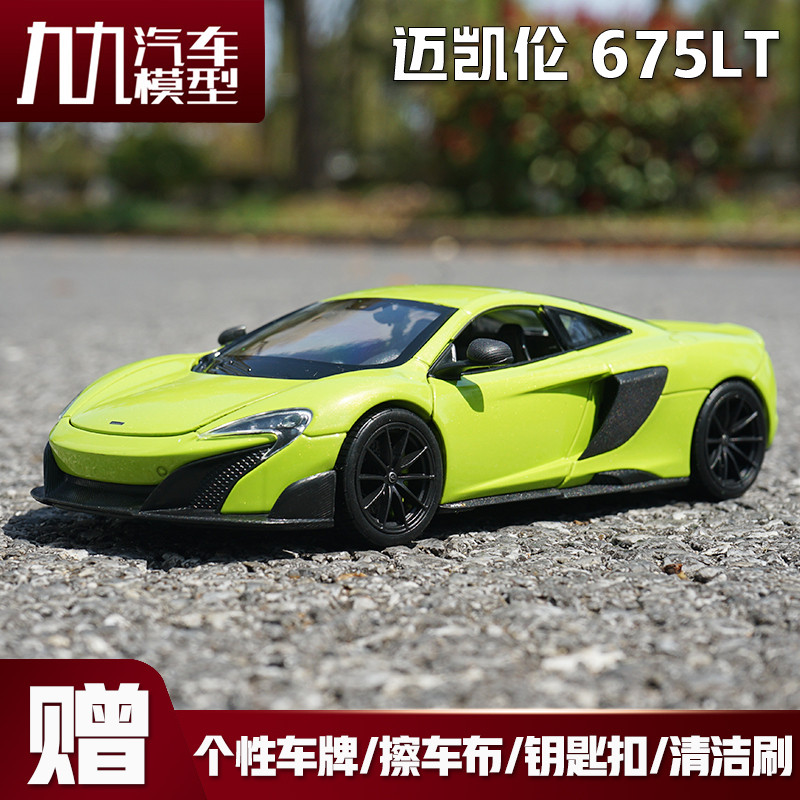 [โมเดลรถ] WELLY WELLY 1: 24 MCLAREN MCLAREN 675LT จําลองรถรุ่นผู้ใหญ่คอลเลกชันเครื่องประดับ