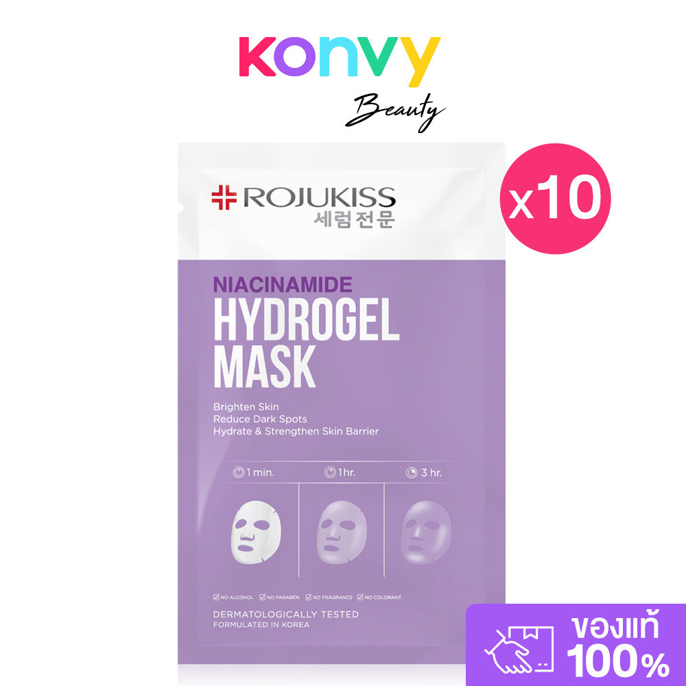 [แพ็ค 10 ชิ้น] Rojukiss Niacinamide Hydrogel Mask 33g โรจูคิส แผ่นมาสก์หน้านวัตกรรม Hydrogel Mask.