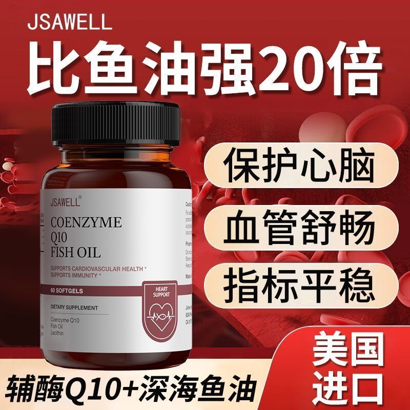 JSAWELL สหรัฐอเมริกานําเข้าน้ํามันปลา Omenga3 Coenzyme Q10/JSAWELL Beauty นําเข้าน้ํามัน Omenga3 อุป