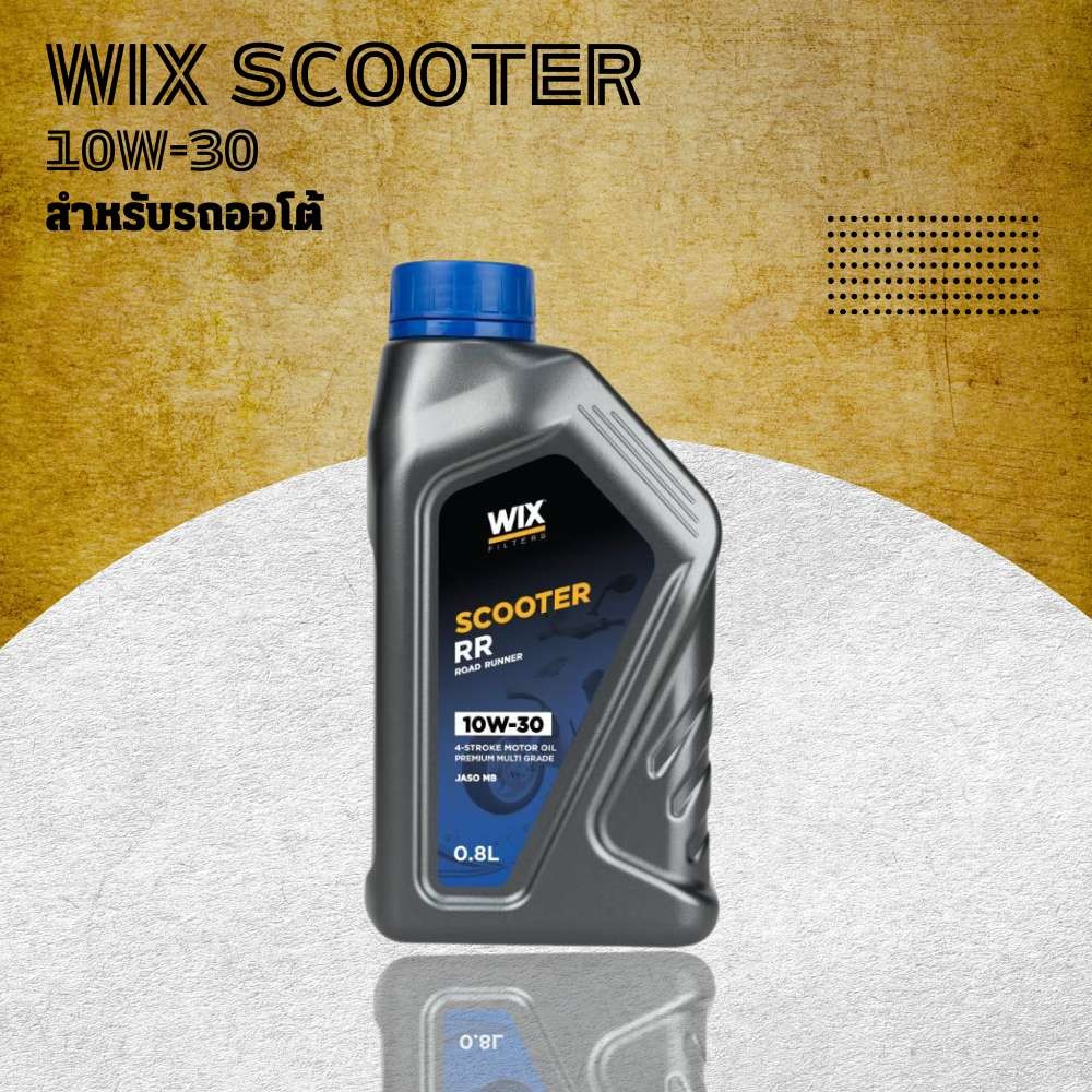 WIX SCOOTER RR 10W-30 น้ำมันเครื่องแท้ สำหรับรถออโต้ 0.8 ลิตร