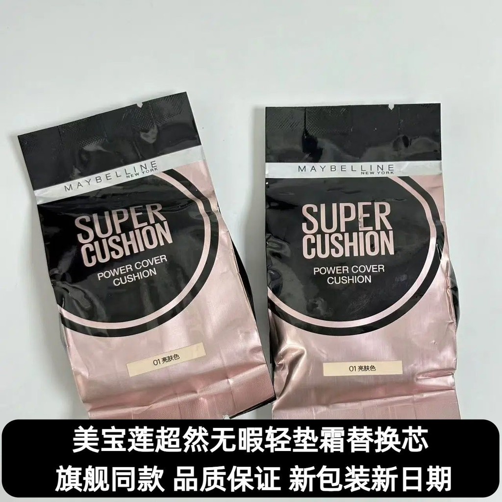 remai#Maybelline Ultra Flawless Cushion Foundation Black Gold Cushion Refill bb Cream light and long