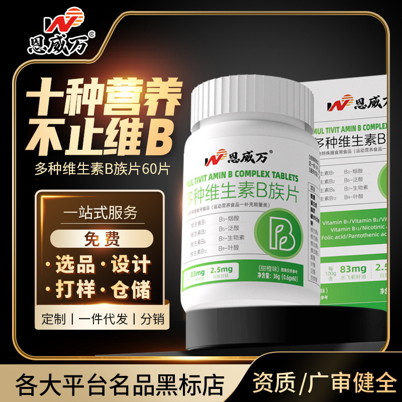 Good Quality Official Logistics Direct Reach Glutathione Water Flying Thistle วิตามิน B8 Complex วิต