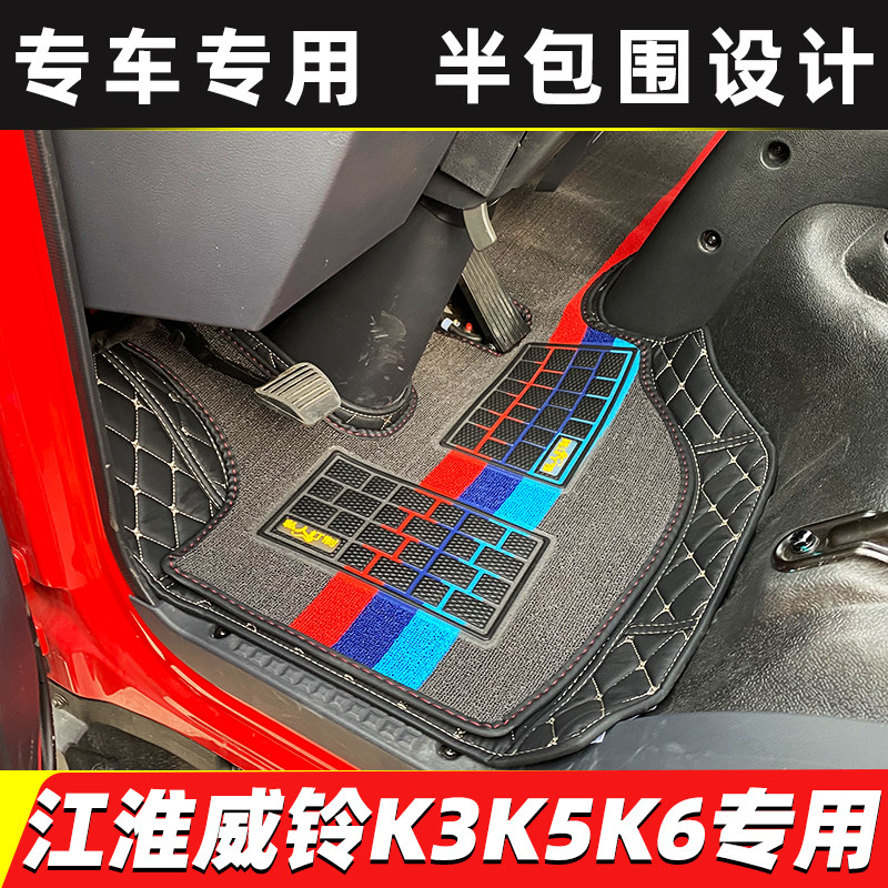 Jianghuai Weiling M6 K3 K5 K6 การขนส่งเพิ่มเติม N1 N5 N6 N8 ปลอกคอวิ่ง S6 พิเศษรถบรรทุกเท้า Pad