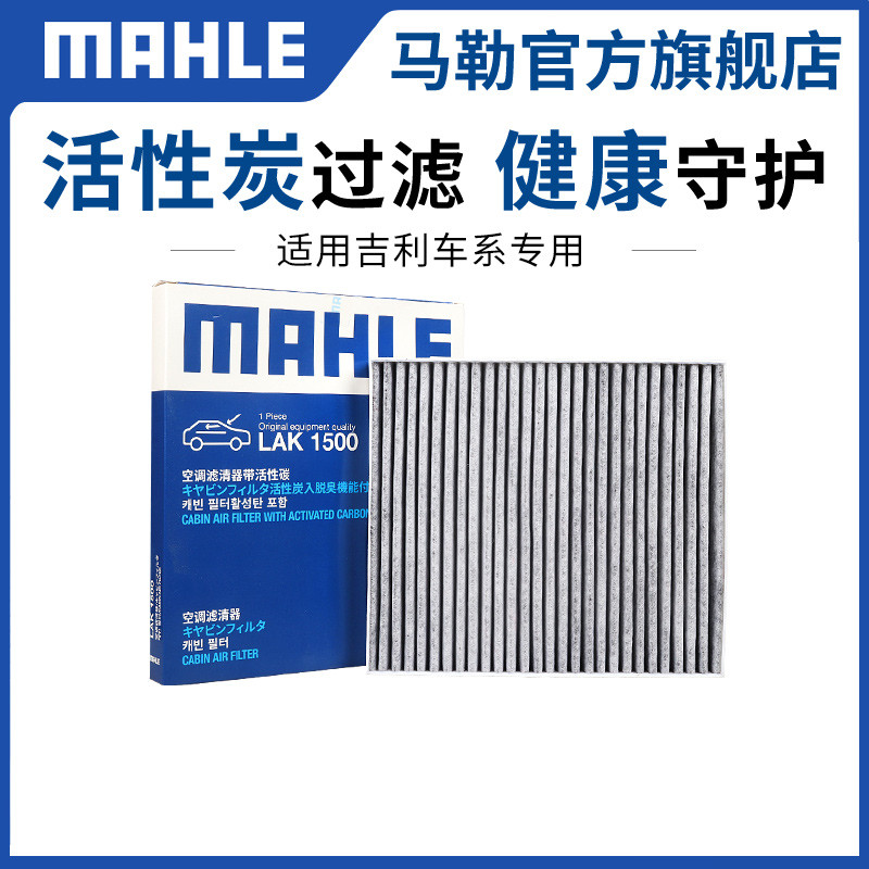 Mahler ไส้กรองเครื่องปรับอากาศเหมาะสําหรับ Xindihao Vision S1 Dihao EV300 EV350 EV450 ตารางกรอง