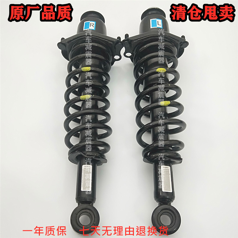 Baojun 310/310W/630/730/730 [1.5T ]/510/530/560 ชุดโช้คอัพหลังด้านหน้าโรงงานเดิม