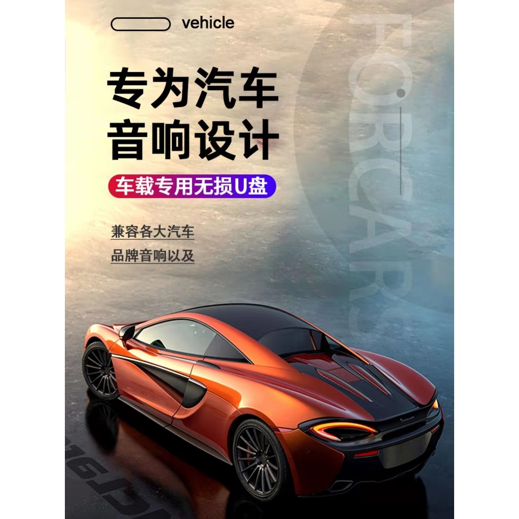 Geely Dedicated Car u Disk เหมาะสําหรับ Binkou Vision X3 Boyue ICON ICON GS 2021 Tik Tok เพลงใหม่