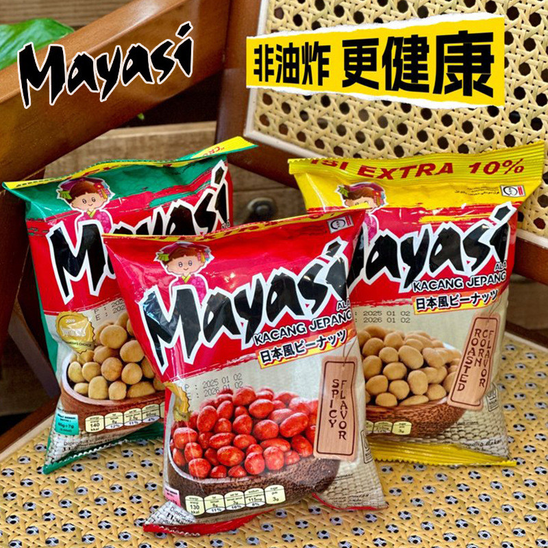 มาเลเซียนําเข้า Natuna NATUNA Fromage Circle Prawn Cracker Puffed Potato Chips ของว่างในสํานักงาน