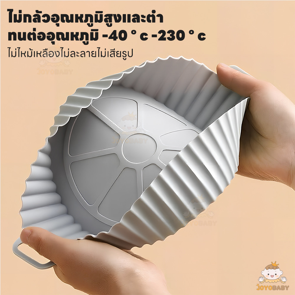JOYOBABY ซิลิโคนหม้อทอดอากาศ แผ่นรองทอดอากาศ เครื่องใช้อบย่าง หม้อซิลิโคนทอดอากาศ พื้นผิวไม่ติด Airfryer Pan Liner - รูปที่ 5