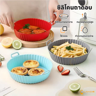 LAKOE ซิลิโคนหม้อทอดอากาศ หม้อซิลิโคนทอดอากาศ พื้นผิวไม่ติด ซิลิโคนรองหม้อทอด ใช้ซ้ำได้ Airfryer Pan Liner