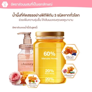 &HONEY MELTY MOIST REPAIR SHAMPOO & TREATMENT TRIAL (แชมพู+ทรีทเม้นท์สูตรดูแลผมชี้ฟูแบบซอง)