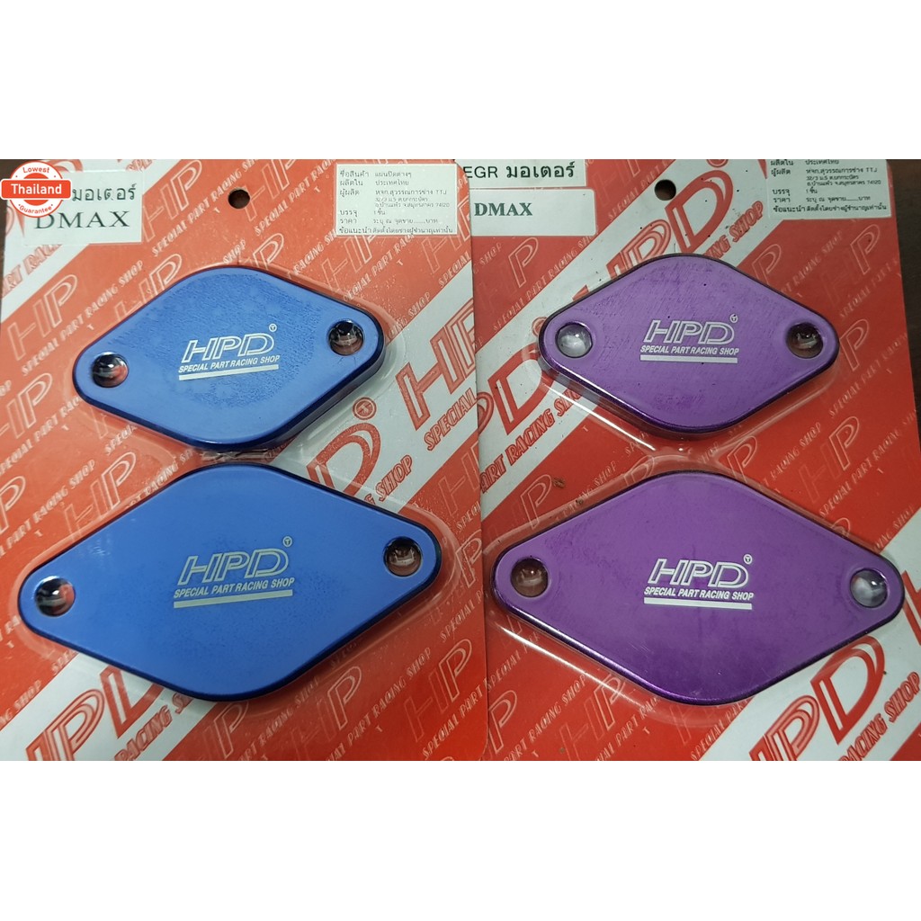 แผ่นอุด EGR สำหรั ถอดมอเตอร์ EGR DMAX 2500cc-3000cc และ ALL ใหม่ DMAX 2500cc-3000cc