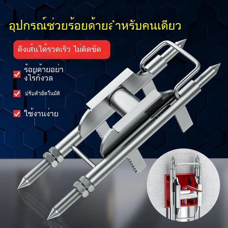 อุปกรณ์ช่วยดึงสายไฟ RK5 ดึงสายง่ายขึ้น เพิ่มประสิทธิภาพการทำงาน