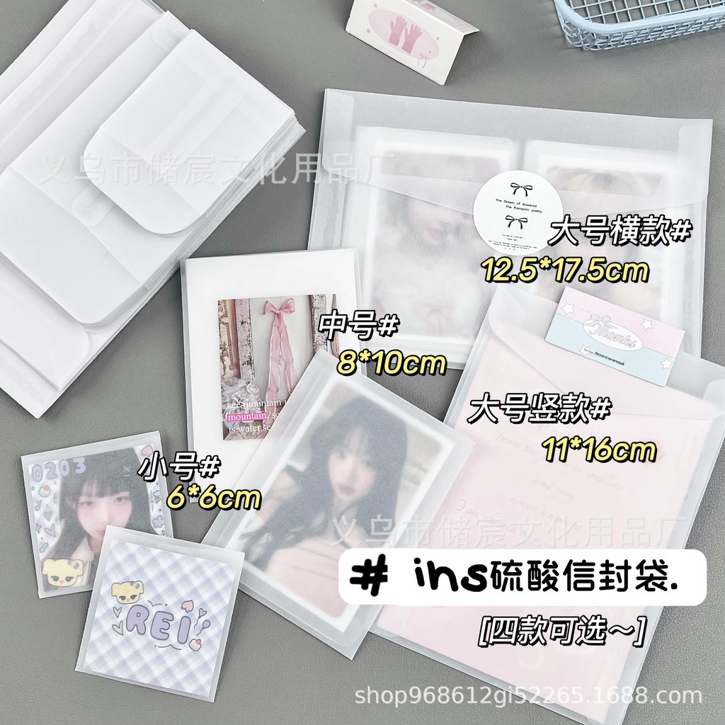 ซองน่ารัก ซองใส่บัตร ซองกระดาษ High-Appearance Translucent Sulfate Paper Envelope Bag New Niche Outl