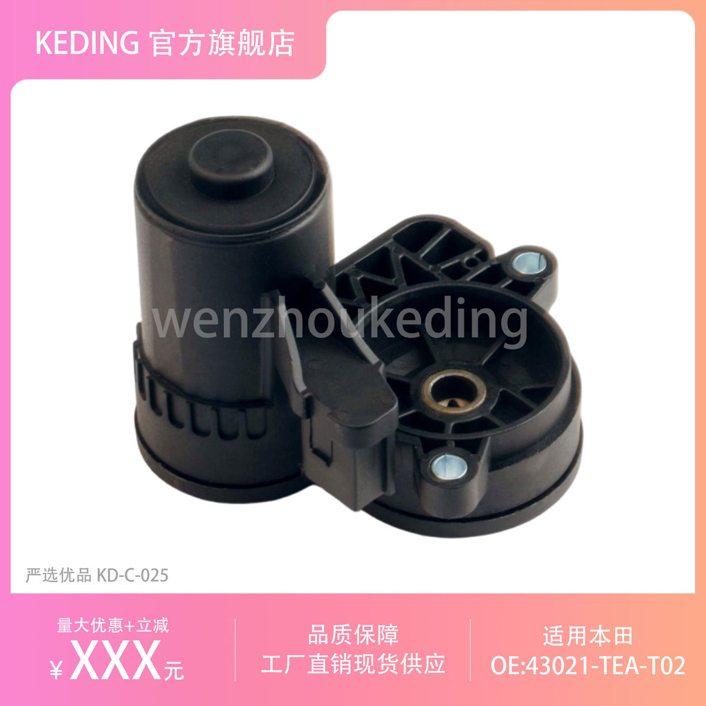 43021-TEA-T02 เบรคคาลิปเปอร์มอเตอร์เบรคออกกําลังกายเหมาะสําหรับ Honda Civic