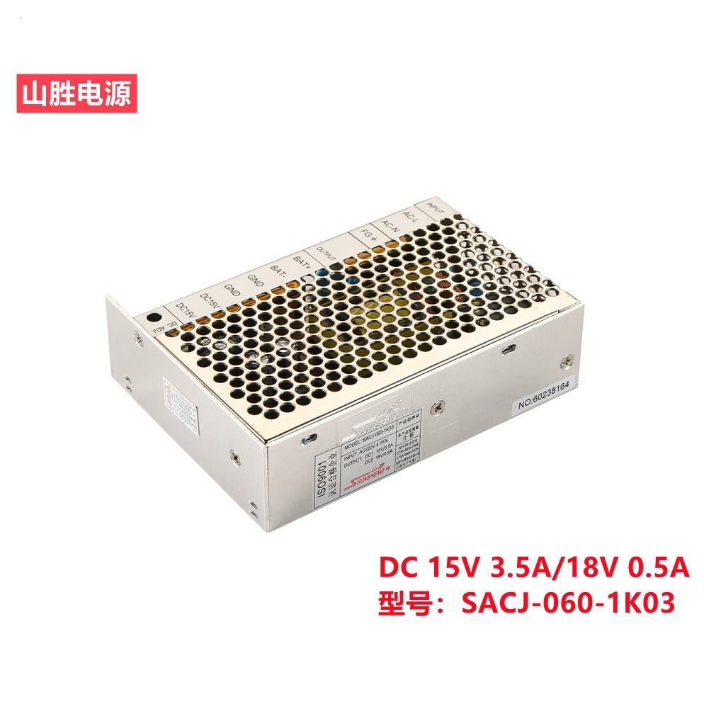 Shang Security Access Control ชั้น U Switching Power Supply 15V3.5A พร้อม 18V0.5A ชาร์จ SACJ-060-1K0