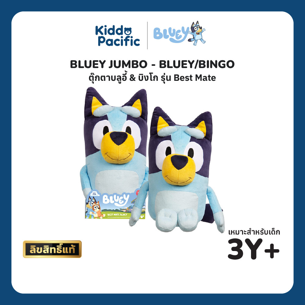 BLUEY JUMBO BLUEY & BINGO ตุ๊กตานุ่มนิ่ม ของเล่นเด็ก ของขวัญเด็ก Plush Toy เสริมจินตนาการ ขนาดใหญ่