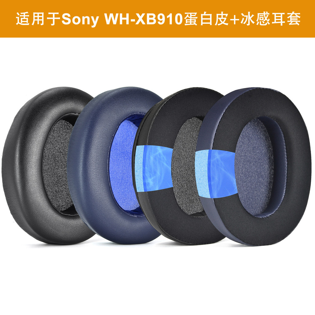 เหมาะสําหรับ sony sony WH-XB910N XB910N Earmuffs เคสหูฟัง Earmuffs ฟองน้ําอุปกรณ์เสริม