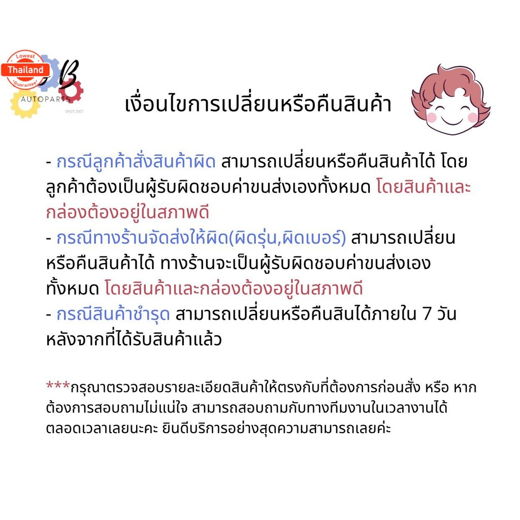 กรองเนซิน HONDA ACCORD 1994, CIVIC 1996 ยี่ห้อ NTN เอร์ H8-601