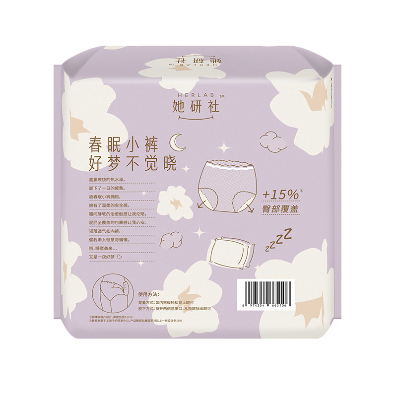 She Yanshe Spring Sleeping Pants ML Size 3 * 3 Super Long Sleeping Safe Pants Night ผ้าอนามัย