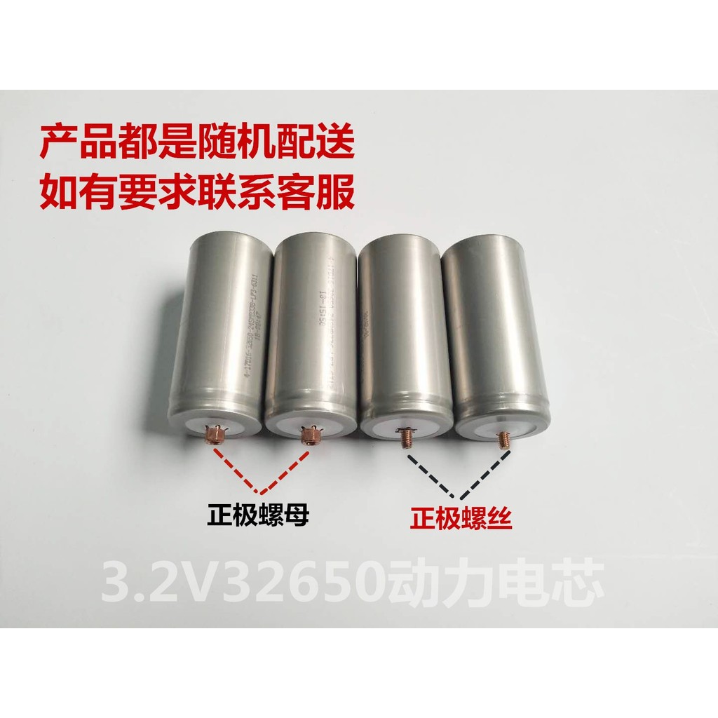 32650 6ก 32700 แบตเตอรี่ลิเธียมเหล็กฟอสเฟต 32650 แบตเตอรี่ลิเธียมแบตเตอรี่รถยนต์ไฟฟ้าแบตเตอรี่พลังงา
