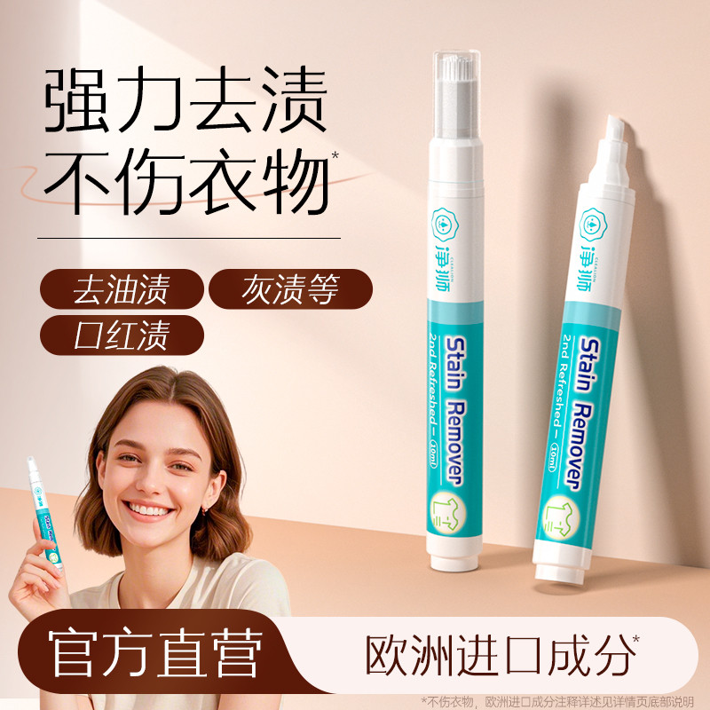 ปากกาขจัดคราบ Rinse-Free Portable Oil Remover Stain Remover Clothes Oil Stain Remover Handy Tool Dou