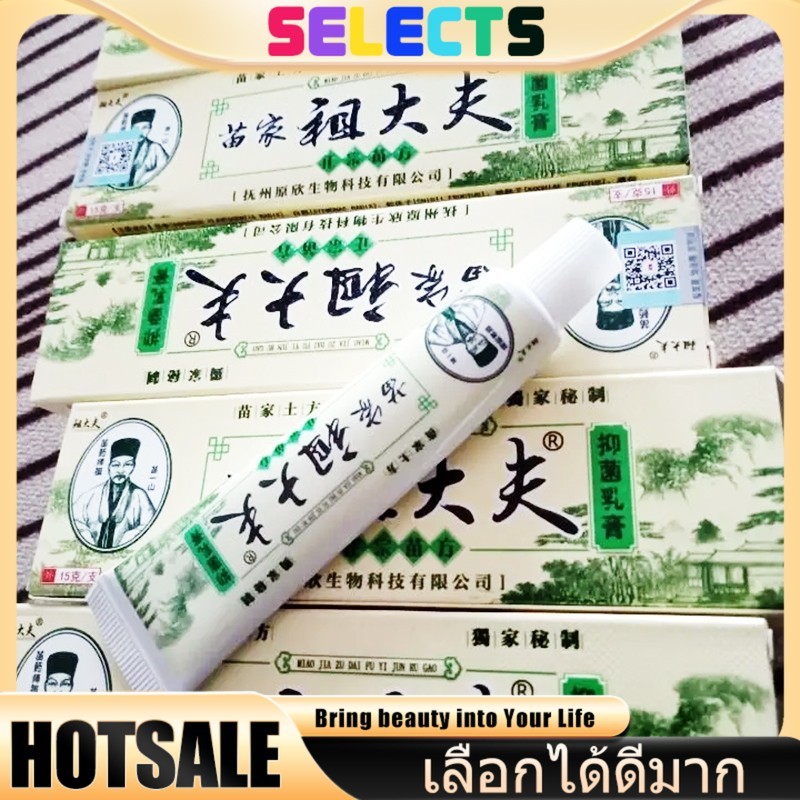 selects ZDF pink cream 15g skin care การดูแลผิว เนื้อครีมสีชมพู สินค้าขายดี Zudaifu soap