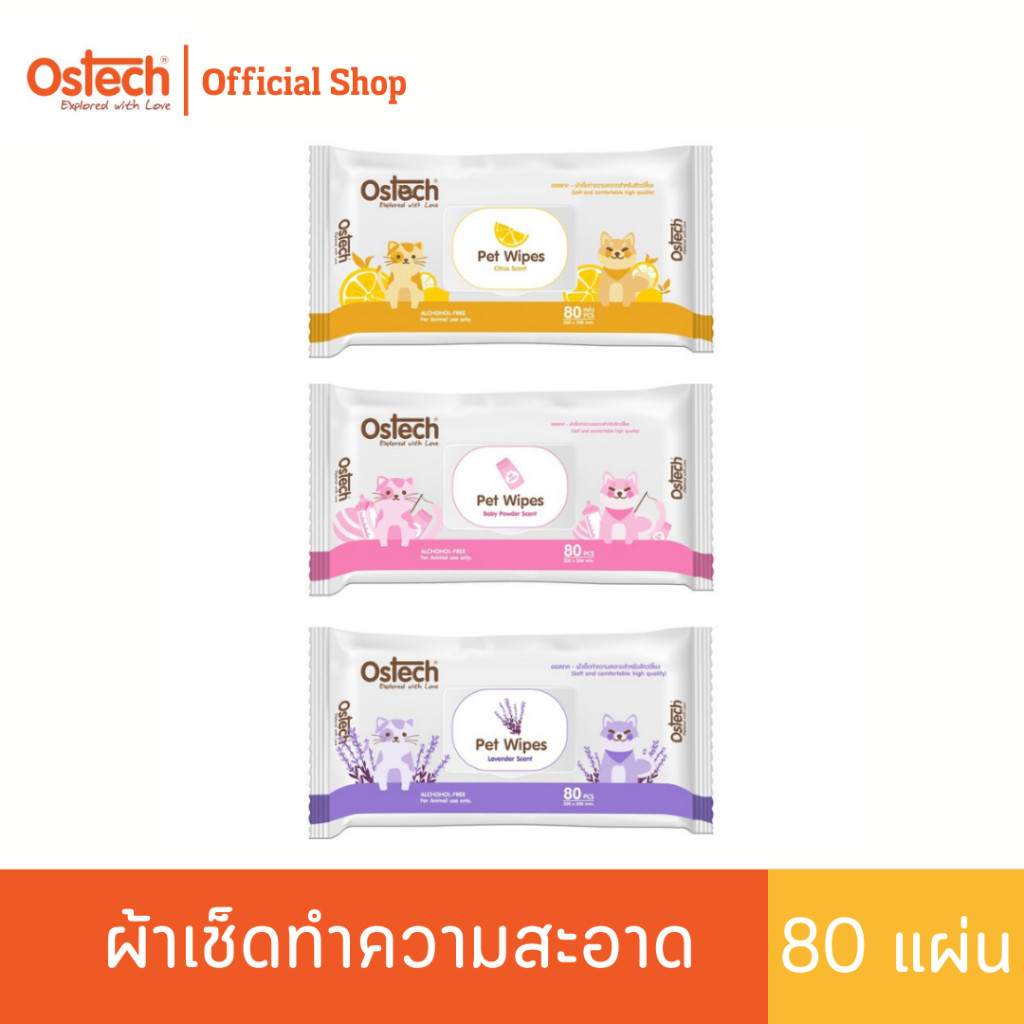 Ostech ออสเทค ผ้าเช็ดทำความสะอาดสำหรับสัตว์เลี้ยง 80 แผ่น/ห่อ