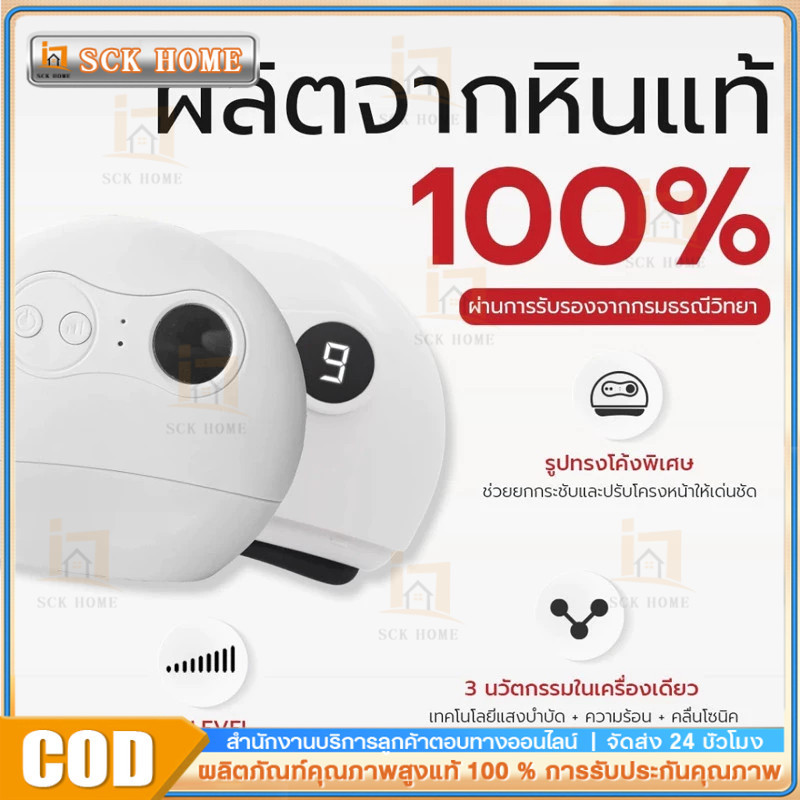 นวดหน้าไฟฟ้า พร้อมความร้อน 9 ระดับ เครื่องนวด กัวซา ไฟฟ้า หินธรรมชาติ Electric Gua Sha