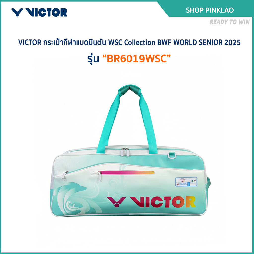 VICTOR กระเป๋ากีฬาแบดมินตัน รุ่น BR9611 WSC Collection BWF WORLD SENIOR 2025