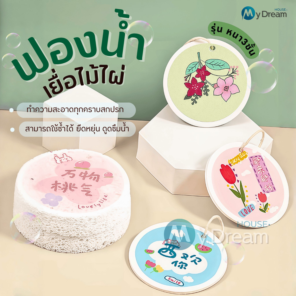 ฟองน้ำเยื่อไม้ไผ่(รุ่นอัพเกรดหนามาก3ชั้น)ฟองน้ำล้างจาน ฟองน้ำทำความสะอาด ฟองน้ำบีบอัด แปรงฟองน้ํา
