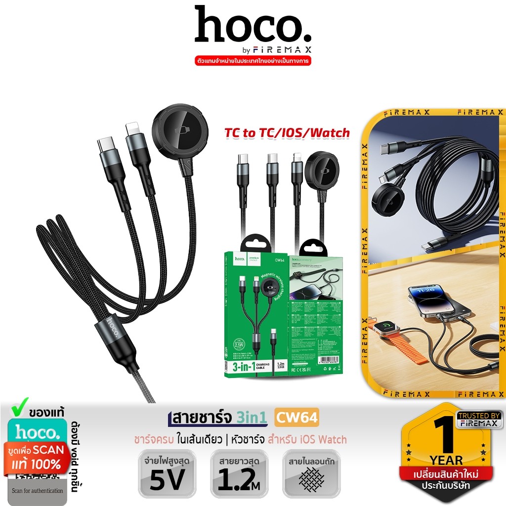 HOCO CW64 สายชาร์จ 3in1 แท่นชาร์จนาฬิกา iOS Apple Watch + Type-C + iOS สายถักทนทาน แท่นชาร์จไร้สาย hc6