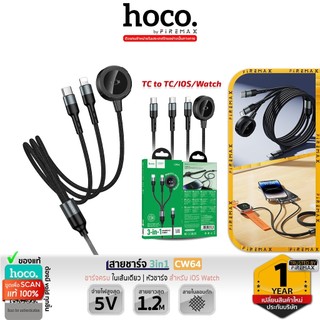 HOCO CW64 สายชาร์จ 3in1 แท่นชาร์จนาฬิกา iOS Apple Watch + Type-C + iOS สายถักทนทาน แท่นชาร์จไร้สาย hc6