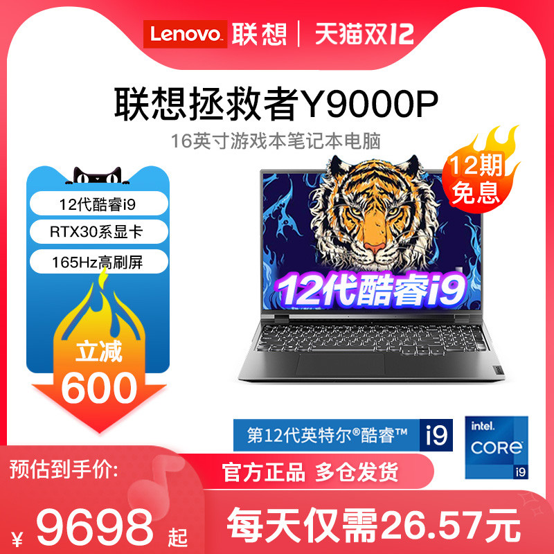 [12 ฉบับที่ไม่มีส่วนที่เหลือ] Lenovo/Lenovo Y7000P 2022 Y9000P R7000/P R9,000P เกมเล่นเกมโน๊ตบุ๊คแล็